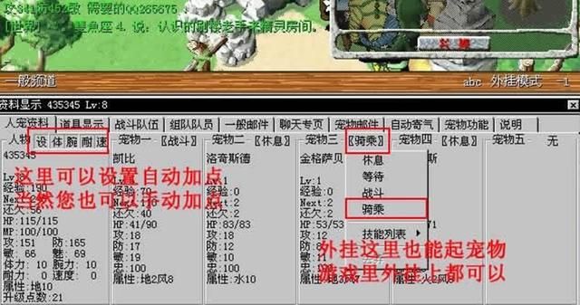中国游戏玩家的外挂发展史