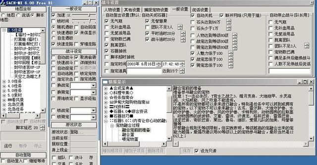 中国游戏玩家的外挂发展史