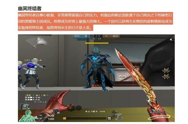 揭秘穿越火线生化角色背后的来历：幽冥终结者背景揭秘