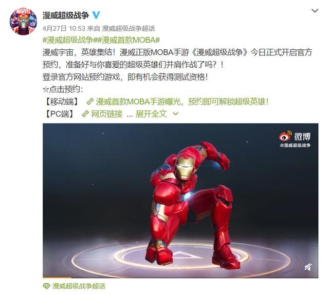 必玩！漫威超级战争：今年最火爆的正统moba手游