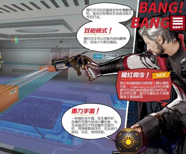 救世之主与幽灵猎人：背景故事揭秘
