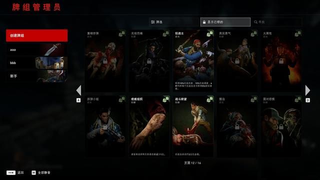 《喋血复仇》：求生之路的名声是否遭受重创？