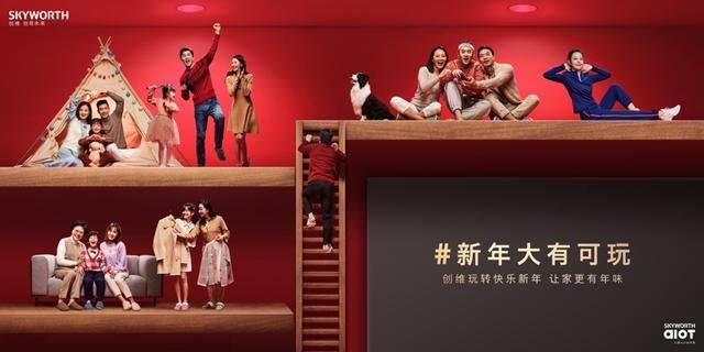 未来游戏下- 高要求电视想必