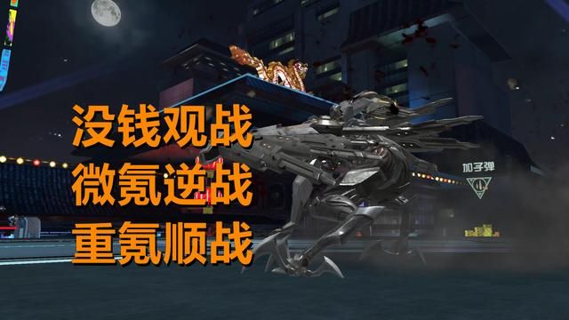 逆战中的氪金玩家有何实力？开挂者难胜，大佬只够当陪衬