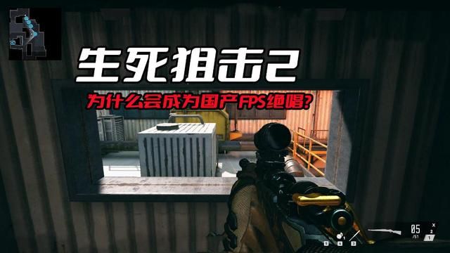 生死狙击2：国产FPS端游的璀璨巅峰！