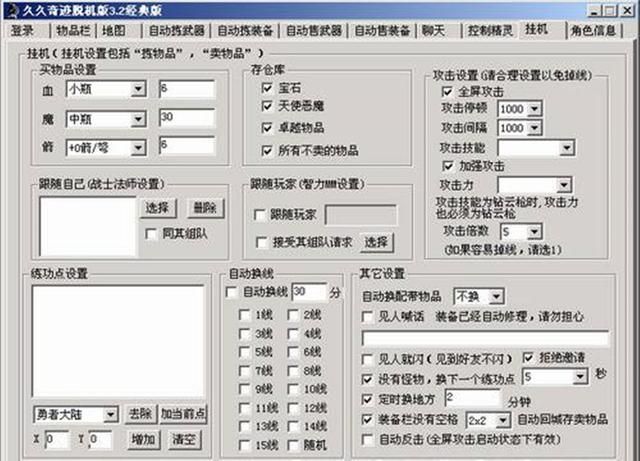 国内游戏界的金主，外挂带来了毁灭