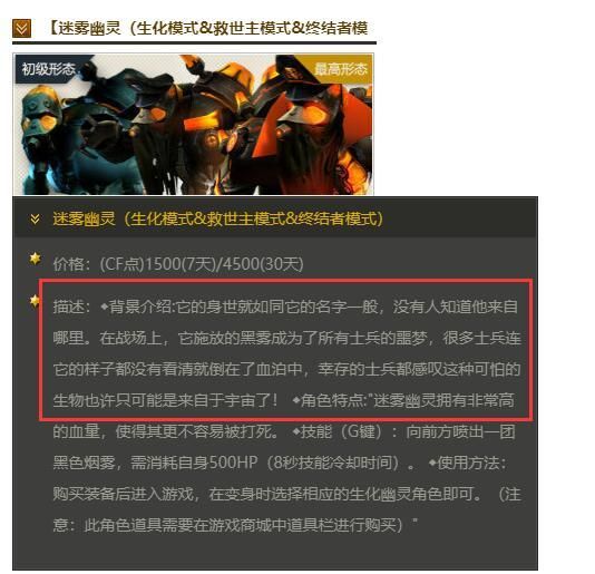 深度揭秘穿越火线：探秘迷雾幽灵的神秘身世