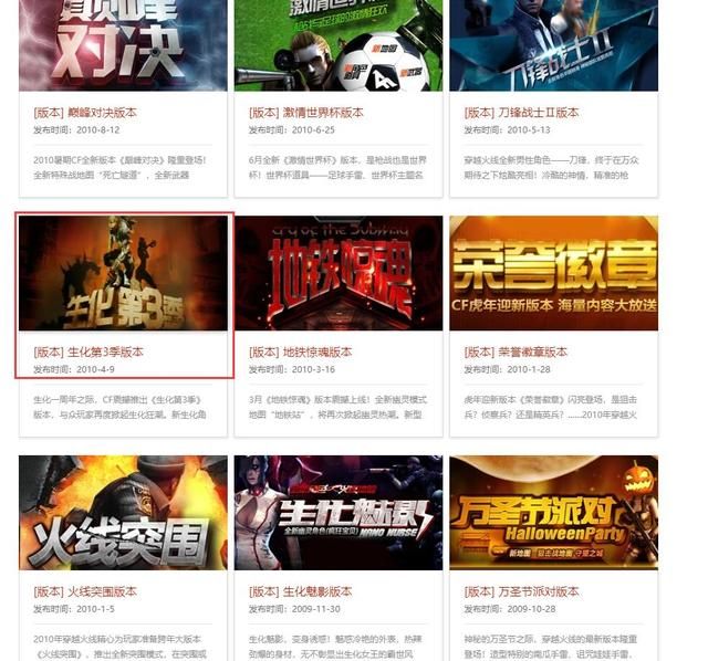深度揭秘穿越火线：探秘迷雾幽灵的神秘身世