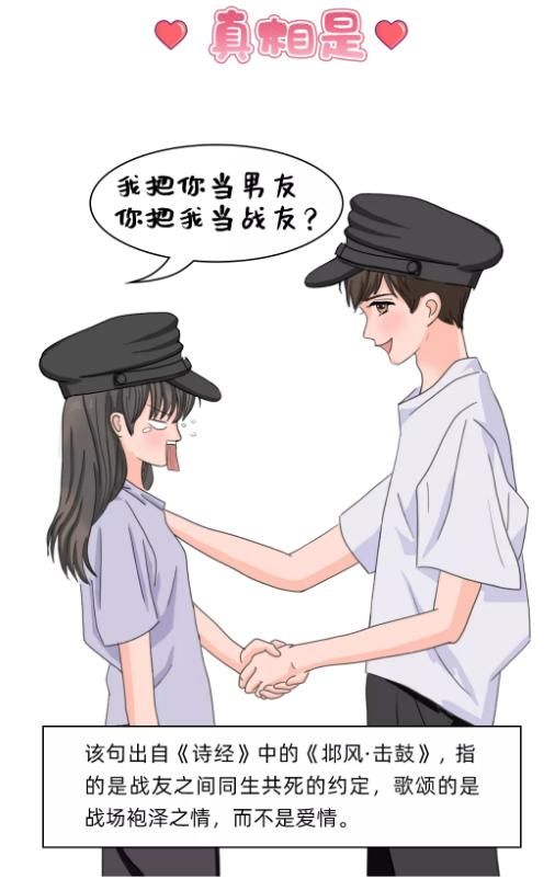 对象向你表达情感，春风不如你的骂人方式