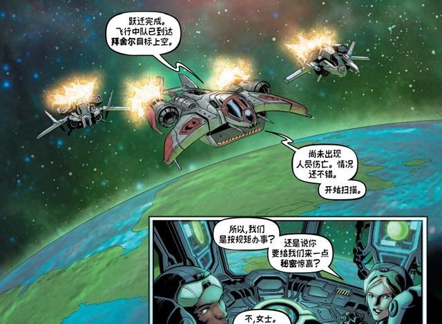 泰伦联邦派遣部队营救斯台特曼的暴雪漫画《神圣之地》中的故事是什么？