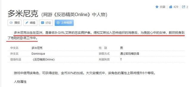 维克特为何认识多米尼克？引述道格拉斯财团的关键原因