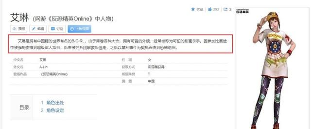 维克特为何认识多米尼克？引述道格拉斯财团的关键原因