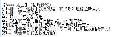 维克特为何认识多米尼克？引述道格拉斯财团的关键原因