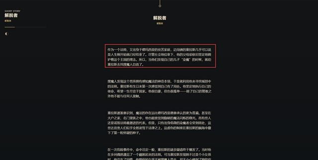 重新改写后的标题是：德玛西亚的真相：《英雄联盟》中最惊悚的秘密