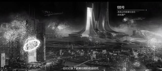 拉格朗日世代准备启动：揭秘遗产版本的世界观故事