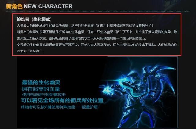 揭开CFHD终结者的剧情：蓝色终结者的背景解密