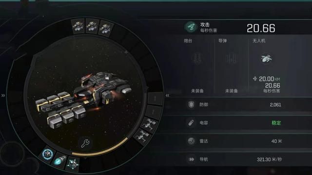 EVE矿工享受挖矿的舒适