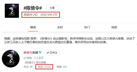 新湃传媒携手比心App举办素人声优陈情令配音赛