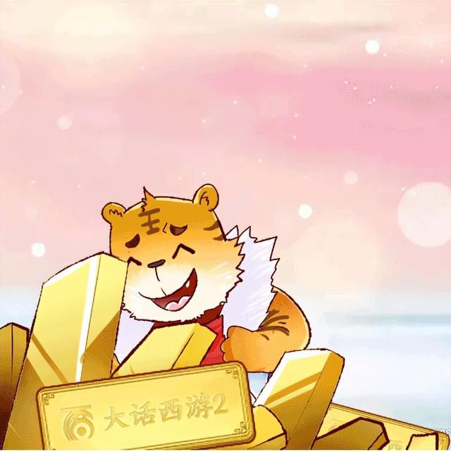 《大话西游2》体验真金白银的诚信福利，玩家赞不绝口