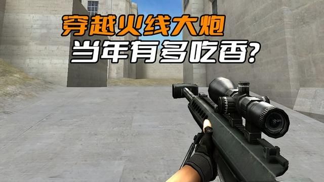 CF经典神器因神器化堆在仓库吃灰