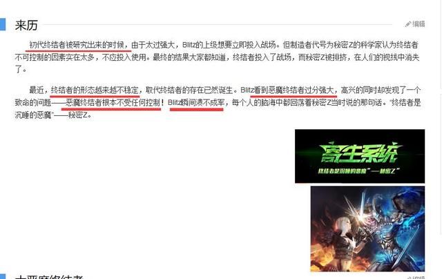 揭露穿越火线恶魔终结者神秘身世