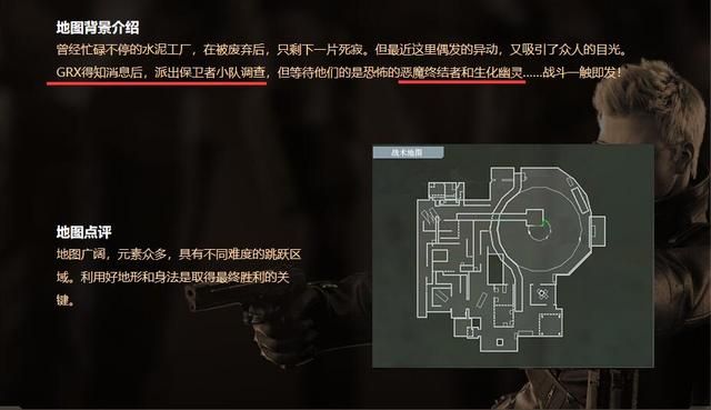揭秘《水泥工厂》寄生模式的神秘背景剧情