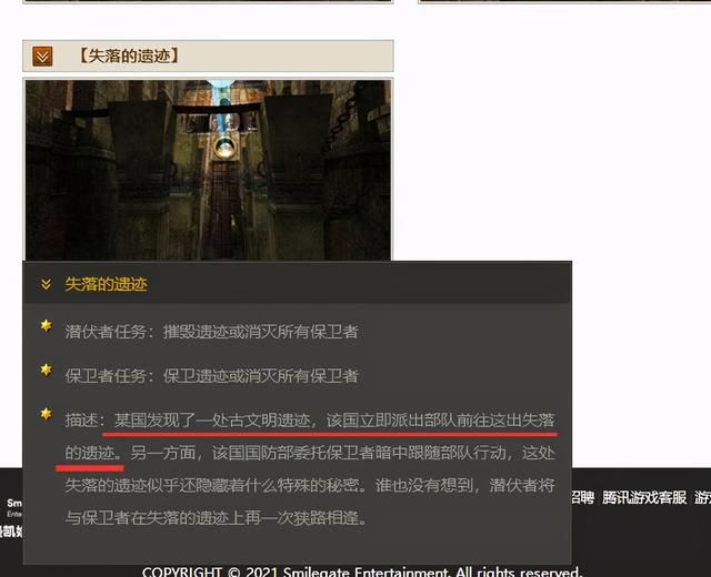 奇幻故事：潜伏者幽灵部队的创世纪