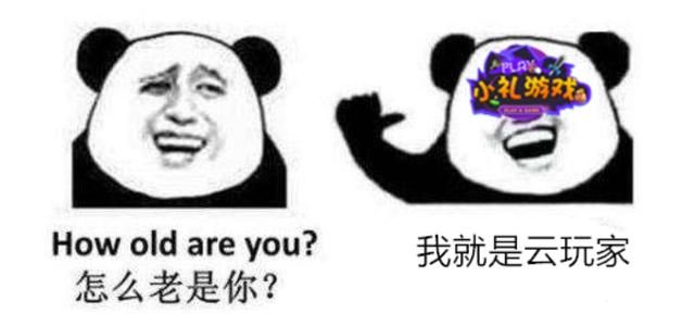 游戏界最受嘲笑的玩家群体，对各类游戏尽情品评