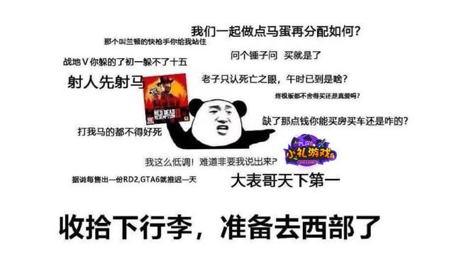 游戏界最受嘲笑的玩家群体，对各类游戏尽情品评