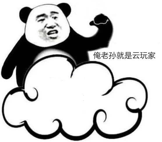 游戏界最受嘲笑的玩家群体，对各类游戏尽情品评