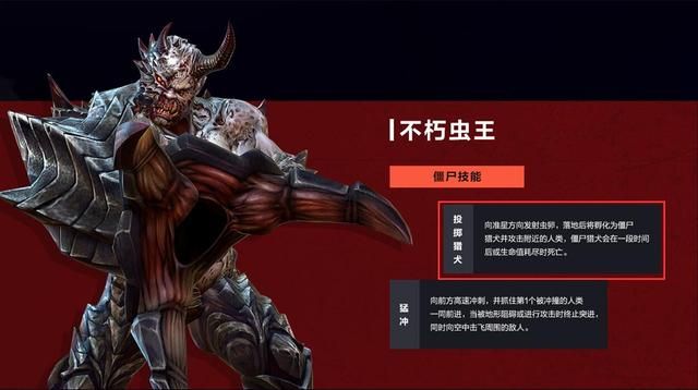 揭秘生化S不朽虫王的起源和剧情