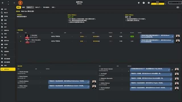 实况游戏高光卡面：球员培养轻松快捷乐趣多