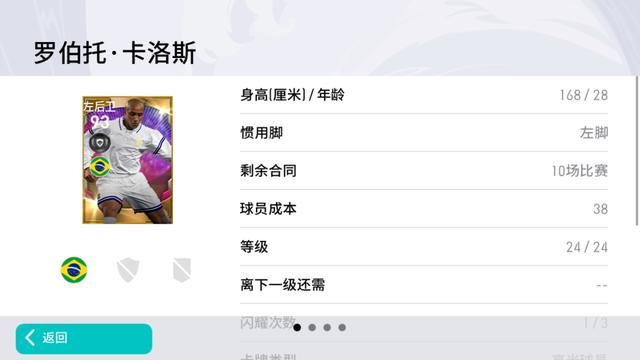 实况游戏高光卡面：球员培养轻松快捷乐趣多