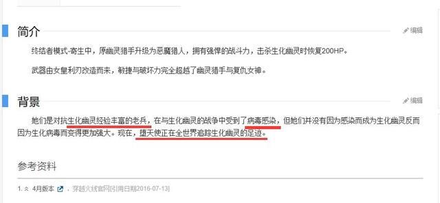 揭开穿越火线恶魔猎人真相：她的神秘过去