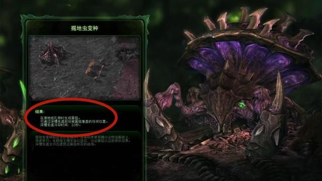 星际争霸：掘地虫的实力及逆袭价值