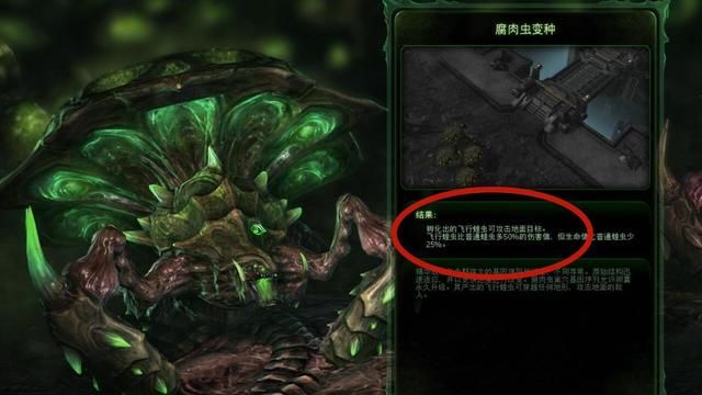 星际争霸：掘地虫的实力及逆袭价值