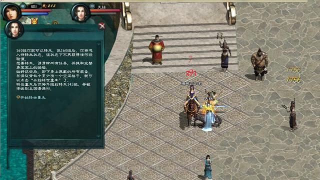 《征途》氪金高低究竟如何？