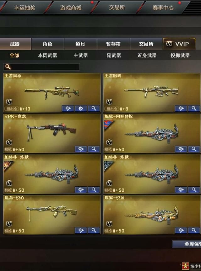 穿越火线：CF老玩家的枪梦困惑