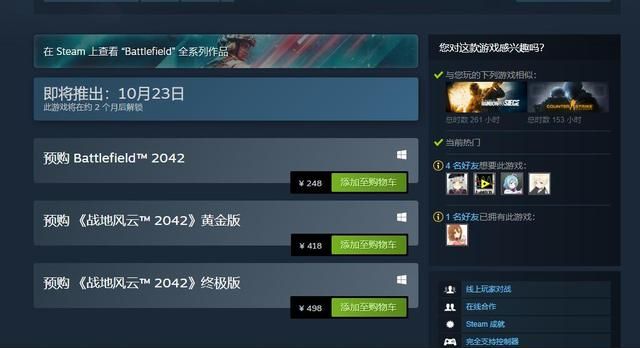steam阿根廷的《战地2042》游戏价格是多少？