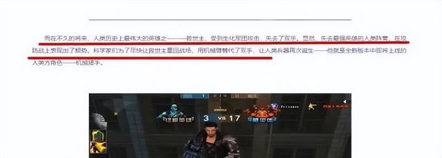CF救世主的谜样身世：揭秘机械猎手与混沌终结者的神秘源流