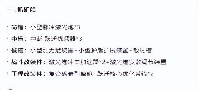 魔女级战舰选装指南