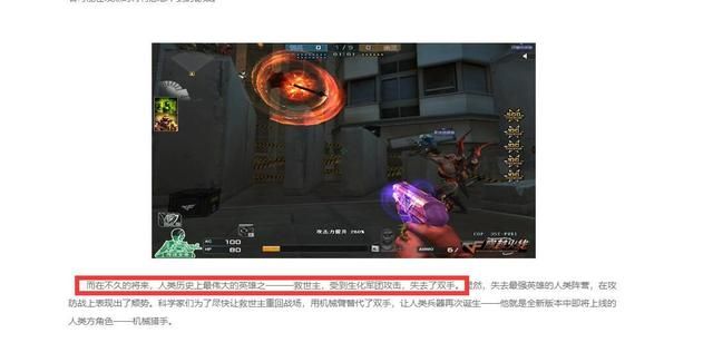 揭秘暴君终结者：CF生化角色的起源