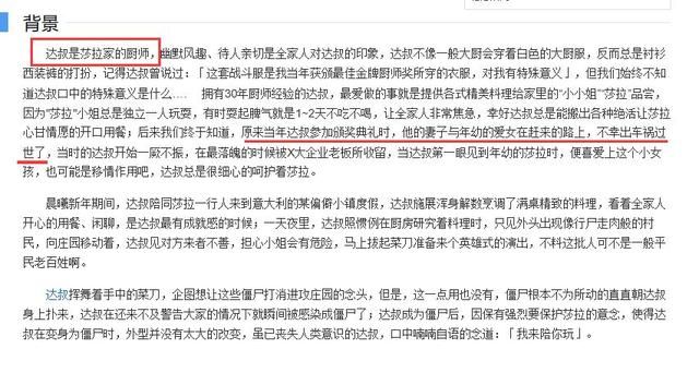 CSOL屠夫揭秘：肚中隐藏着的孩子揭示了什么？