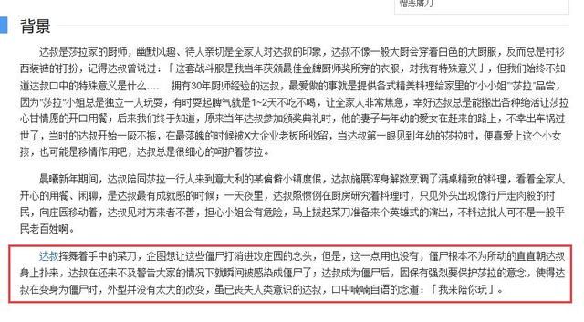 CSOL屠夫揭秘：肚中隐藏着的孩子揭示了什么？