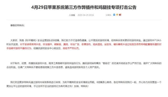 腾讯：全球无敌的反外挂技能，彻底摧毁最大外挂团伙