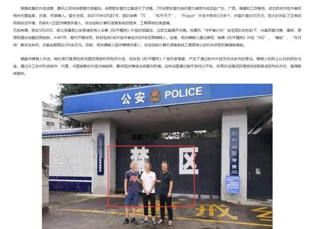 腾讯：全球无敌的反外挂技能，彻底摧毁最大外挂团伙