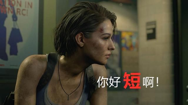 生化危机3重制版：短流程却充斥令人拖沓的剧情