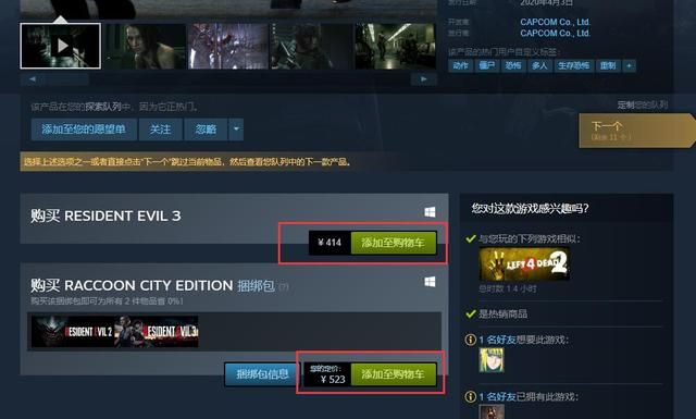 生化危机3重制版：短流程却充斥令人拖沓的剧情