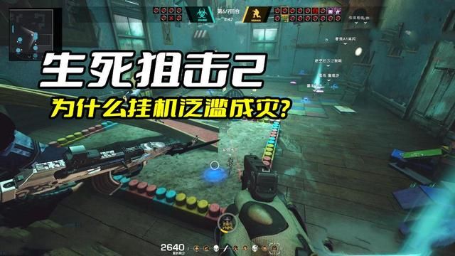 生死狙击2挂机现象解析：游戏任务难度拉近玩家