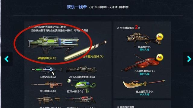 CSOL的大灾变：破晓黎明的开启，掀起一个游戏时代